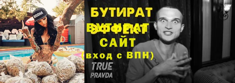 БУТИРАТ BDO  Зима 